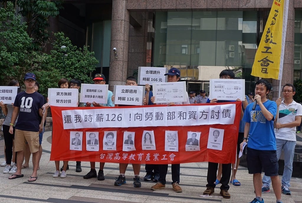 高教工會等勞團17日上午赴勞動部前抗議，要求立刻將打工族時薪從120元調升至126元。 圖：高教工會提供