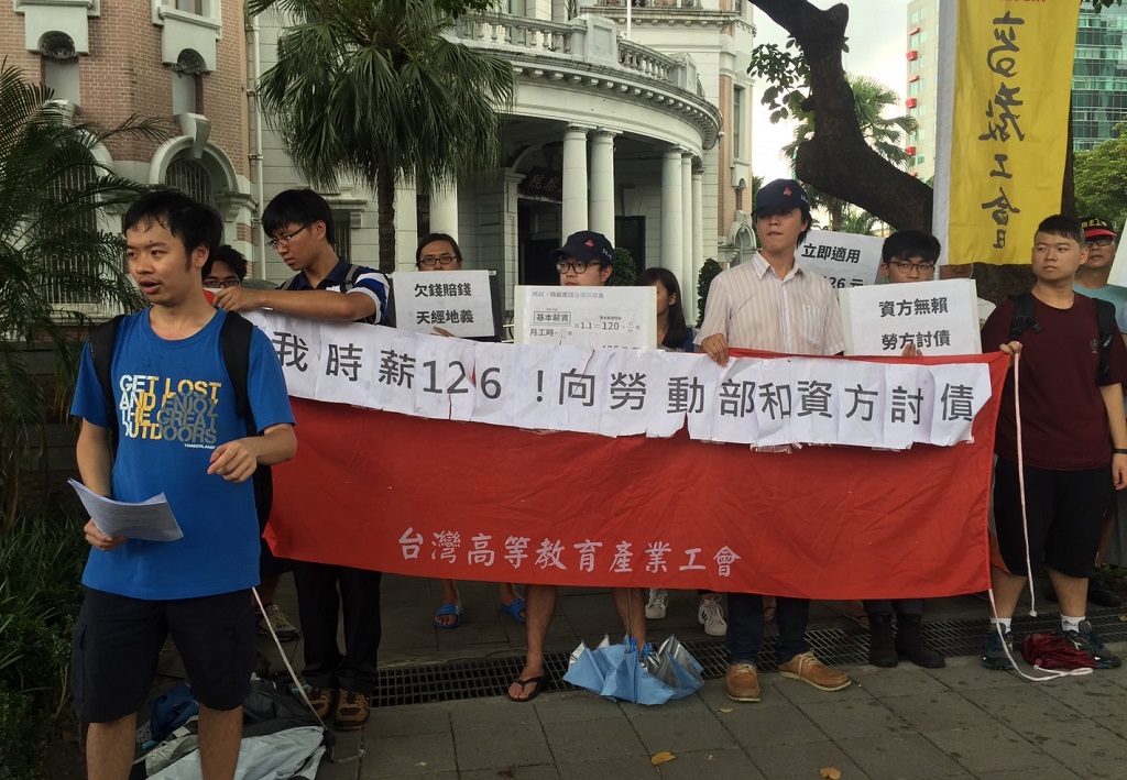 勞團赴勞動部要求調漲時薪未獲正面回應，17日上午遊行至監察院前舉布條抗議，要求彈劾勞動部長郭芳煜。 圖：高教工會提供