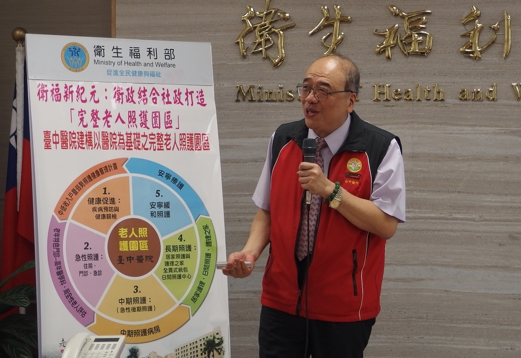 衛福部台中醫院院長李孟智17日表示，落實分級醫療可結合跨專業團隊之力，提供老年人多元整合的醫療照護。  圖：衛福部提供