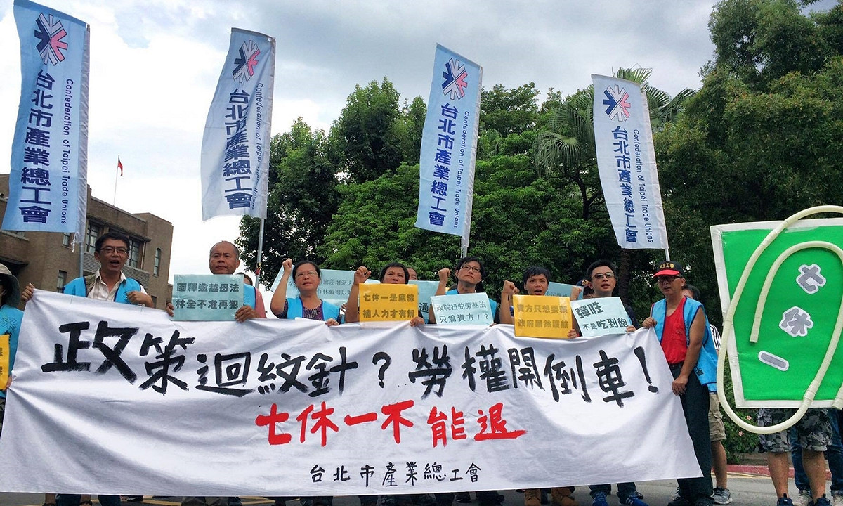 勞動部1日預告「7休1」裁量基準草案，以公眾生活便利性、國外出差工作、工作地點偏遠等3種情況可免除限制。圖為日前勞工爭取7休1的抗議畫面。 圖：新頭殼資料畫面