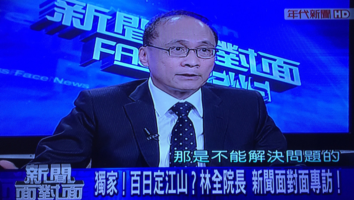 行政院長林全19日接受年代「新聞面對面」專訪。 圖：翻攝自「新聞面對面」播出畫面
