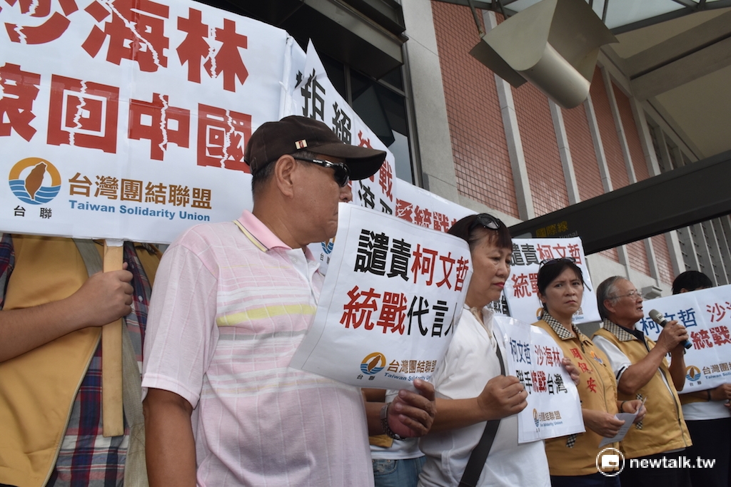 台灣團結聯盟22日一早便趕至機場前，抗議上海市統戰部長沙海林來台。 圖：陳又瑞/攝