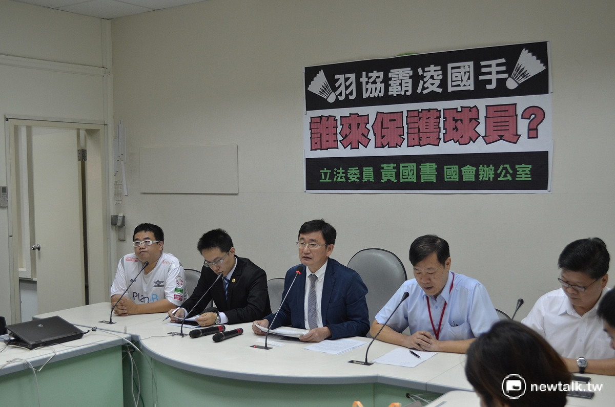 民進黨立委黃國書22日上午召開記者會，譴責羽協長期以罰款霸凌球員。 圖：柯昱安/攝