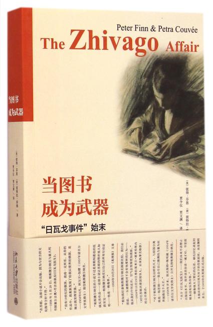 中國出版的簡體字版，書名為《當圖書成為武器》。 圖：翻攝網路