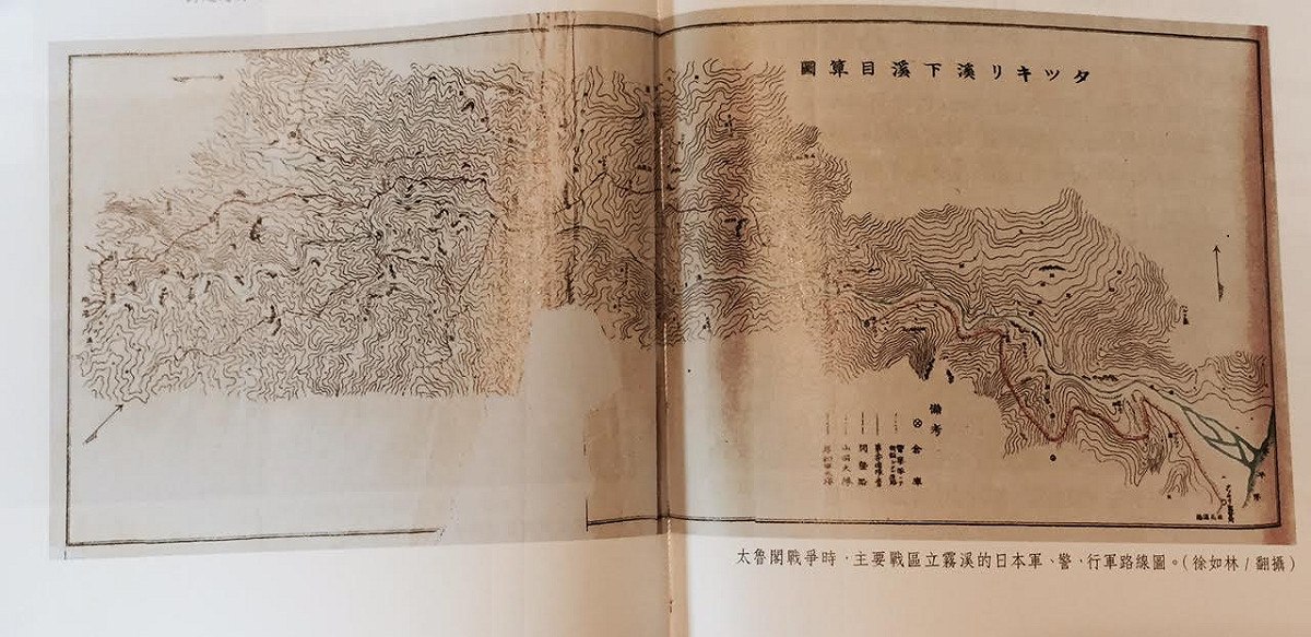 《合歡越嶺道：太魯閣戰爭與天險之路》內頁。 圖：謝一麟提供