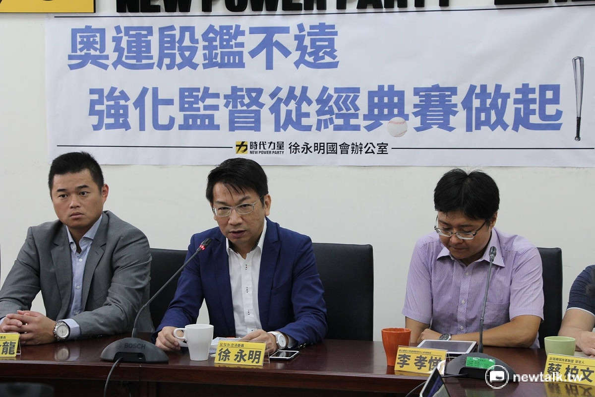 時代力量立委徐永明(中)29日呼籲，體育協會財務應公開透明化，保障選手權益。 圖：林湘芸/攝