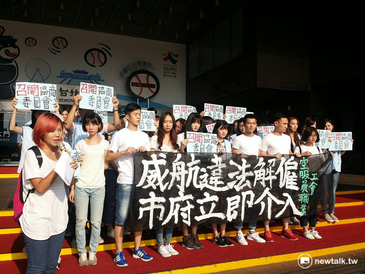 數10位威航空服員29日下午赴北市府前陳情，痛批威航違法解雇，並要求市府應立即介入協商。 圖：呂佳峻/攝