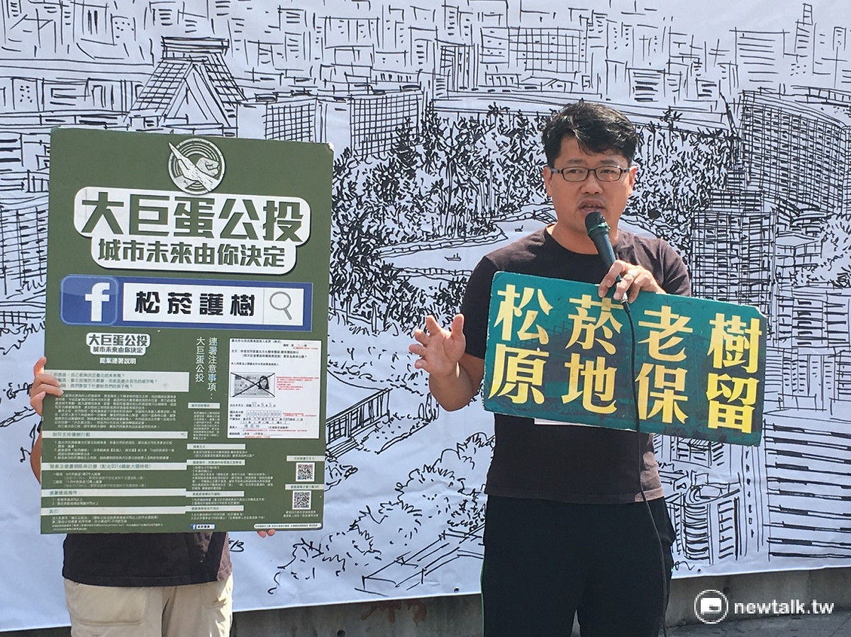 松菸公園催生聯盟召集人游藝30日呼籲，大巨蛋改善期限到期應立即中止契約，希望「柯P別再跳票」。｀ 圖：邱筠文/攝