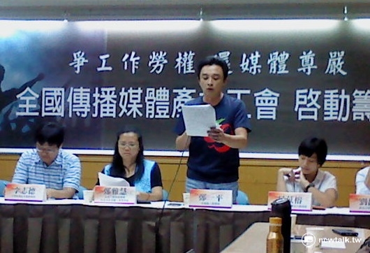 媒體工作者在九一記者節宣讀全傳產工會宣言，盼媒體勞動者踴躍加入，為爭取自己的合理工時與勞動權打拼。 圖：周富美/攝