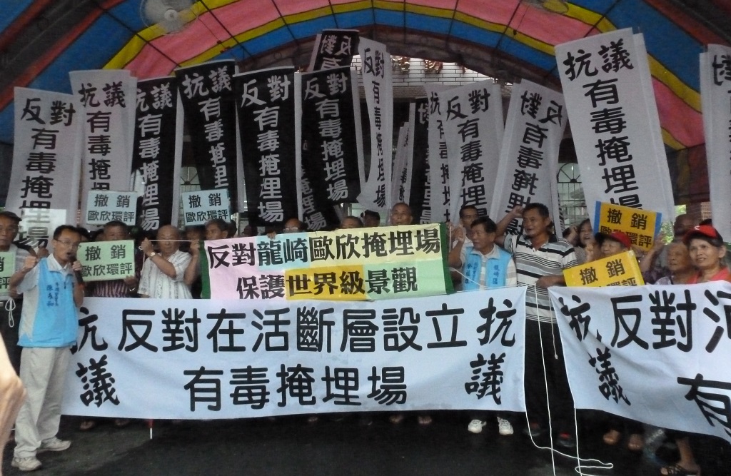 台南市龍崎區牛埔里民2日宣布，正式成立反歐欣事業廢棄物掩埋場自救會。 圖：水資源保育聯盟提供