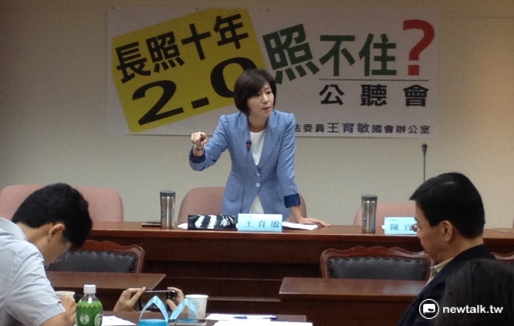 國民黨立委王育敏6日上午舉辦長照2.0公聽會，勞動部表示將研擬放寬失業勞工申請就業獎勵金的機構限制。 圖：周富美/攝