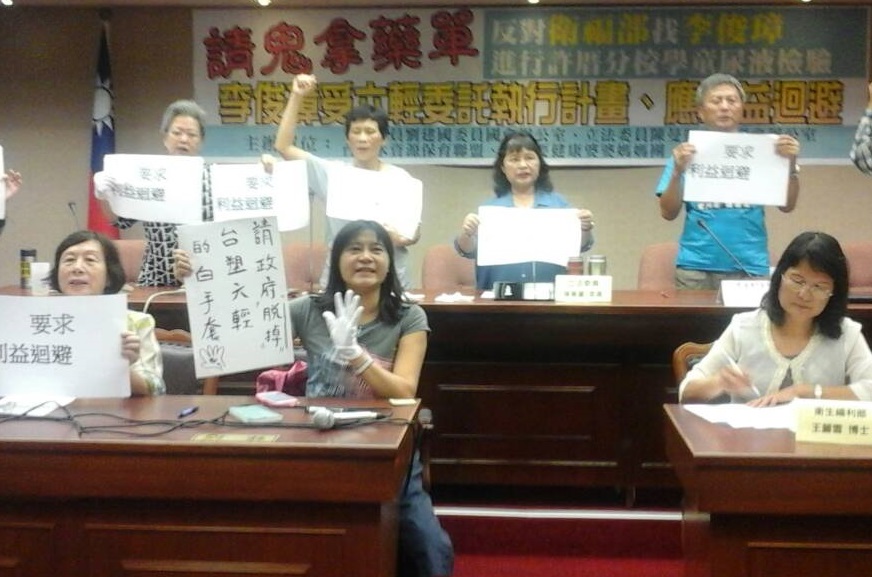 民進黨立委陳曼麗與環保團體6日上午共同召開記者會表示，衛福部委託曾替六輕主持研究計畫的成功大學教授李俊璋，替雲林橋頭國小許厝分校學童驗尿，此舉如同「請鬼領藥單」，質疑學者未利益迴避。 圖：水資源保育聯盟提供
