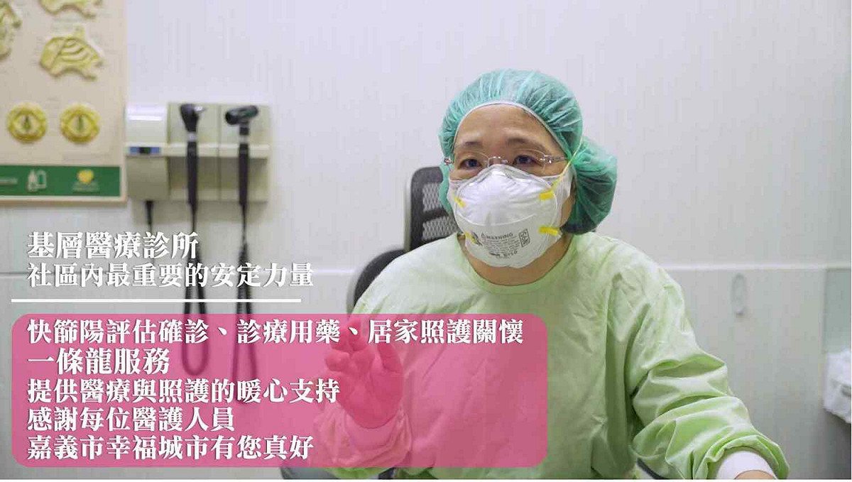嘉義市政府感謝每一位辛苦的醫護人員。 圖：嘉義市政府/提供