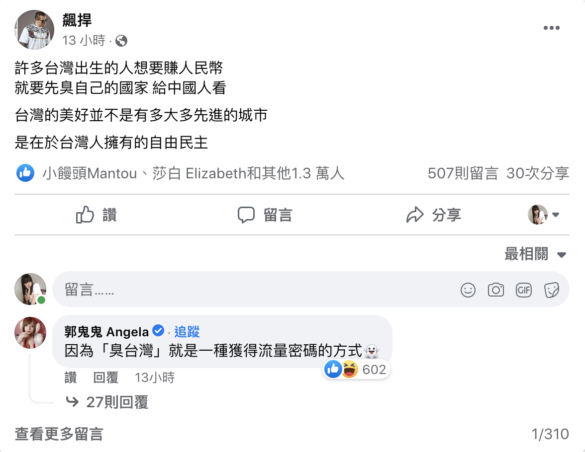 館長火大開嗆。 圖：翻攝自館長FB(@飆捍)