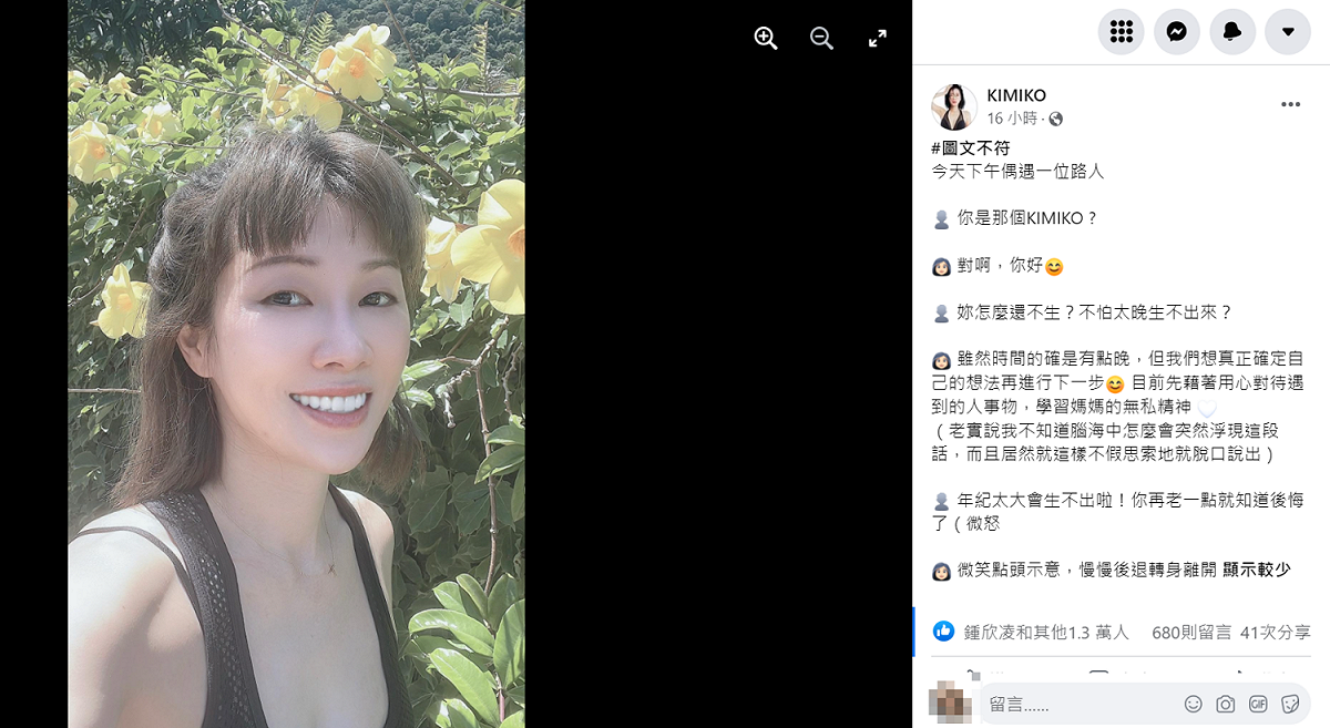 KIMIKO分享與路人的對話。 圖：翻攝自KIMIKO臉書