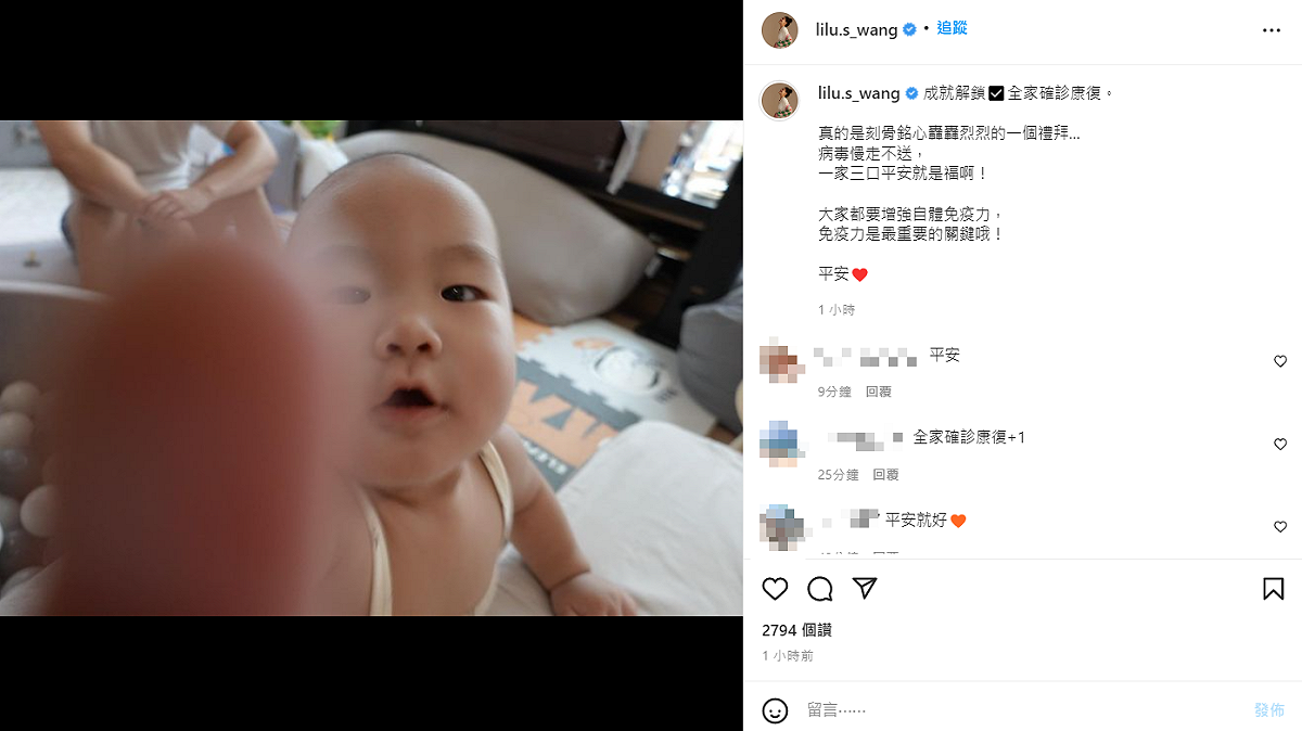 小蠻發文表示全家都已康復。 圖：翻攝自IG/lilu.s_wang