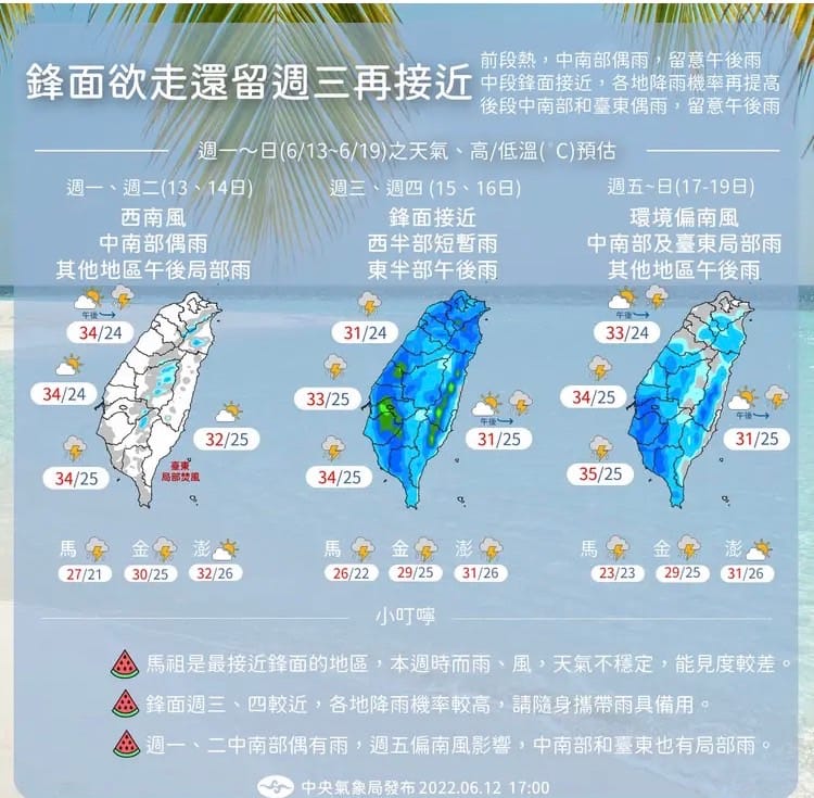 15日、16日鋒面接近，各地皆會有雨勢發生，這波雨勢為梅雨季最後一波鋒面 圖：翻攝自中央氣象局臉書
