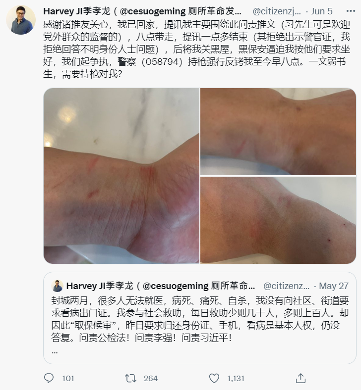上海市民季孝龍被當地警方多次傳喚，其推特文章也都遭取證進行司法鑑定。 圖:翻攝自推特