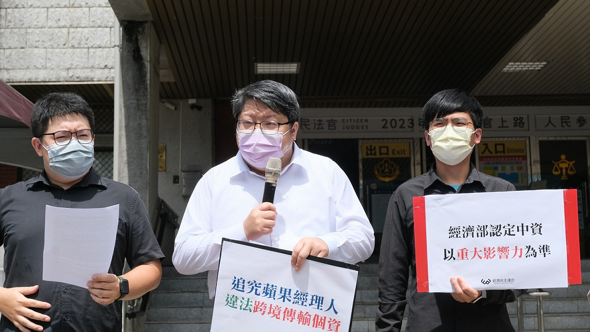 經濟民主連合6月13日向士林地檢署告發，蘋果日報違法傳輸個資。 圖：經濟民主連合提供
