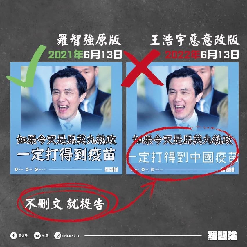圖：翻攝羅智強臉書