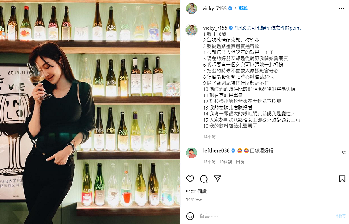 曾莞婷透露手搖飲料店收攤。 圖：翻攝自IG/vicky_7155