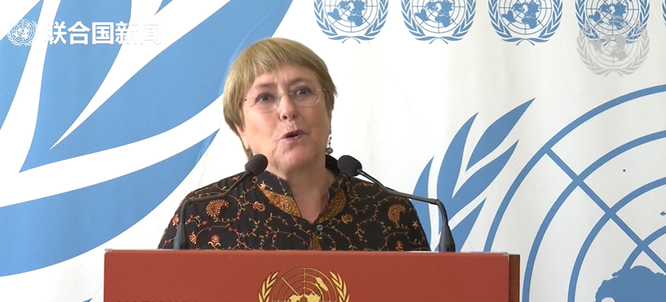 在爭議聲中，聯合國人權事務高級專員巴舍萊（Michelle Bachelet）宣布不續任。 圖：擷自聯合國官網
