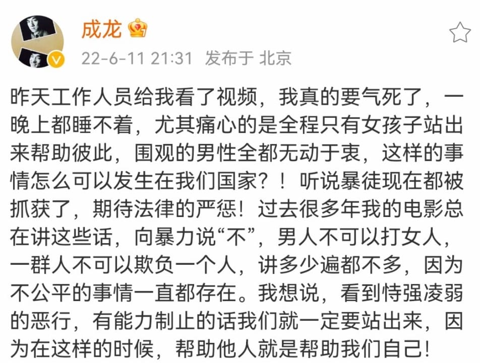 成龍譴責唐山打人事件。 圖：翻攝自微博