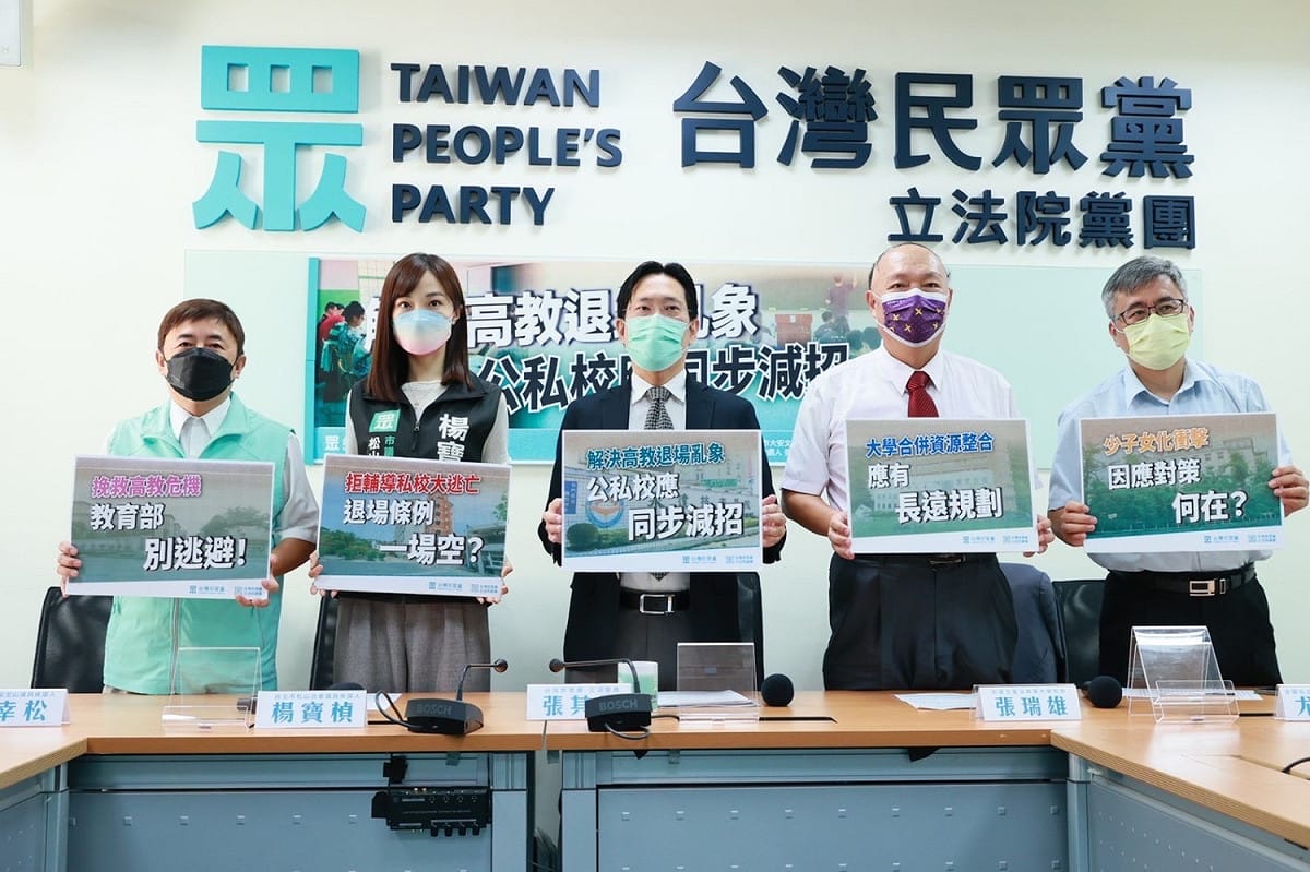 民眾黨召開「解決高教退場亂象，公私校應同步減招」記者會。 圖：民眾黨 / 提供