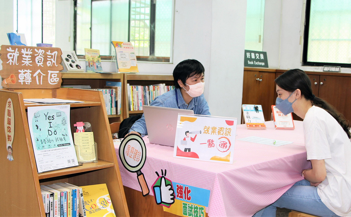 畢業季節來臨，三芝分館特別設置專屬的「就業轉介資訊區」，提供在地鄉親更便利的求職管道，借書同時還可以找工作，疫情求職不卡關。 圖：新北市立圖書館提供