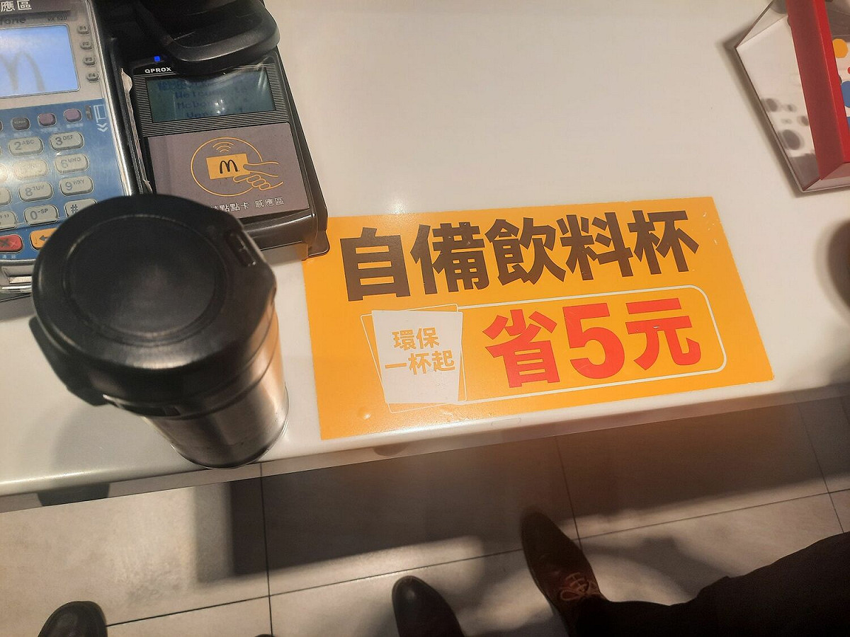 連鎖速食店業者於明顯處標示之「自備飲料杯省5元」字樣。