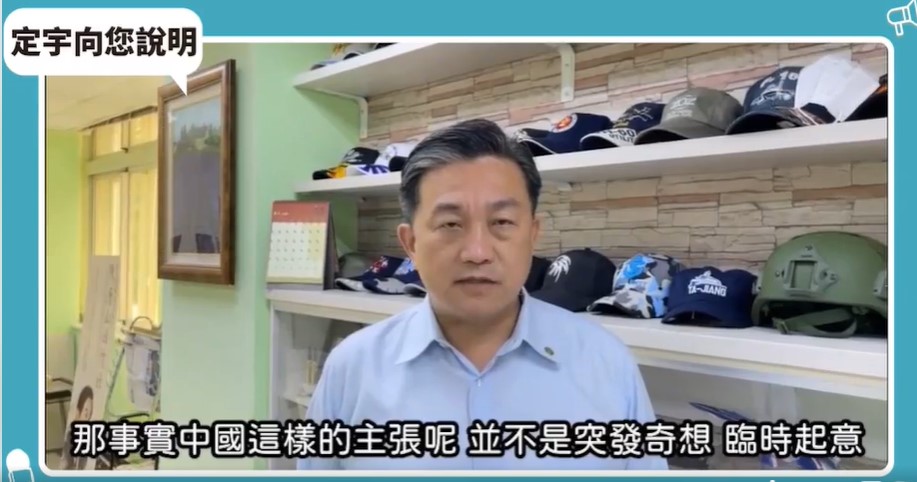王定宇表示，中國稱台海為內海並非臨時起意。 圖：翻攝自王定宇臉書