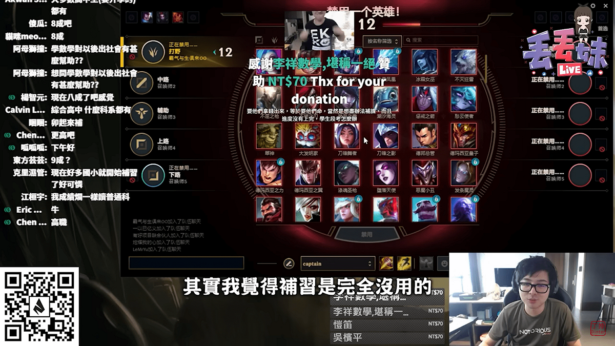 丁特直呼補習完全沒用。 圖：翻攝自丁特頻道