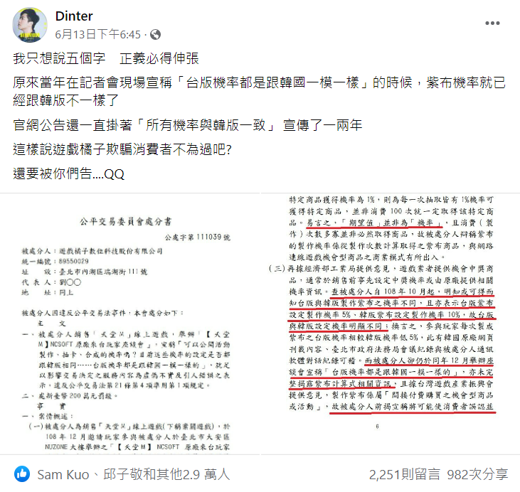 丁特在臉書上高呼「正義必得伸張」。 圖：翻攝自丁特臉書