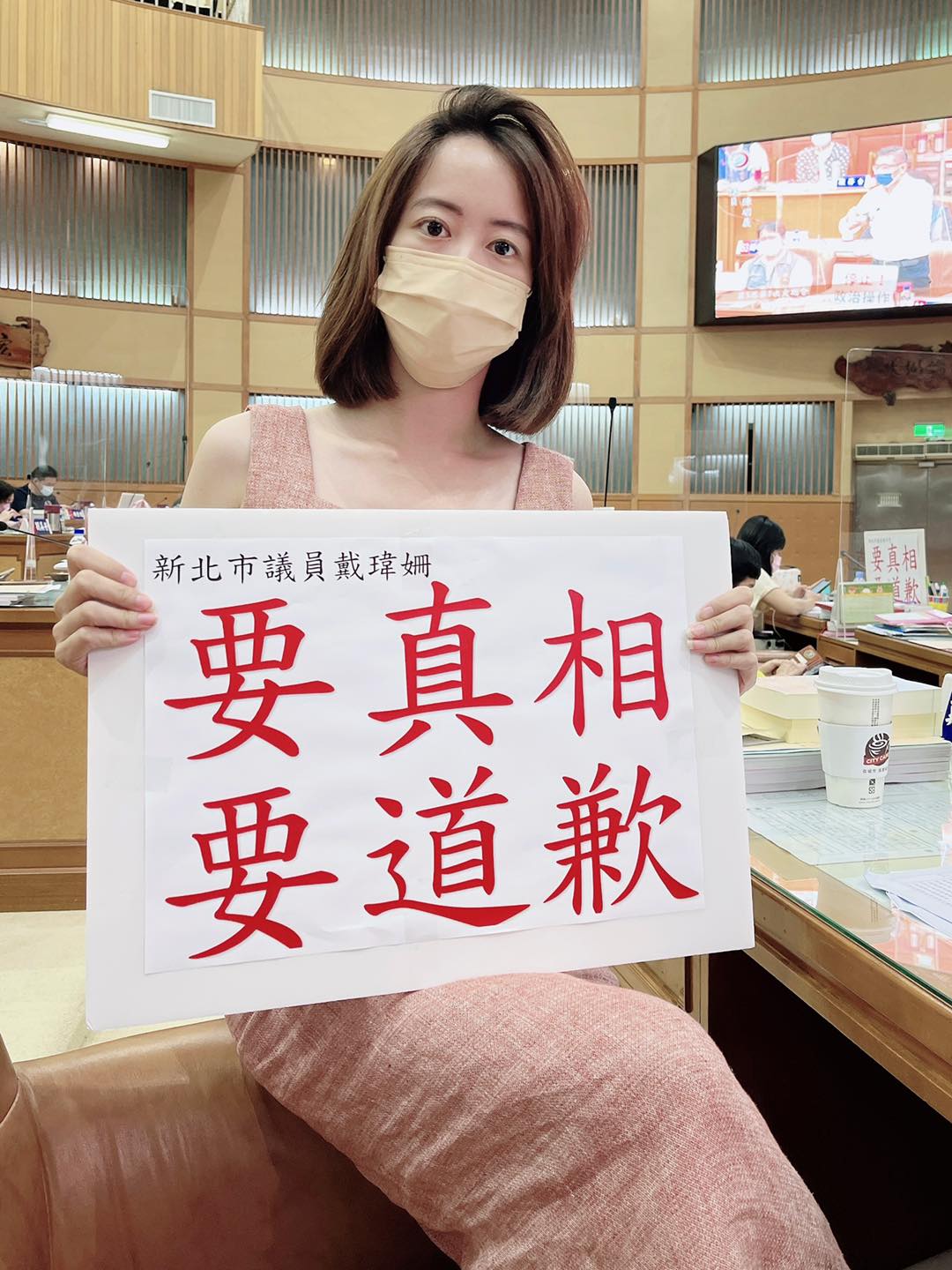 民進黨新北市議員戴瑋姍。 圖：取自戴瑋姍臉書（資料照）
