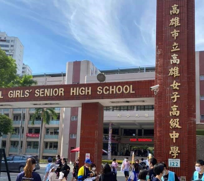 雄女今年申請大學入學錄取359位。 圖：翻攝臉書