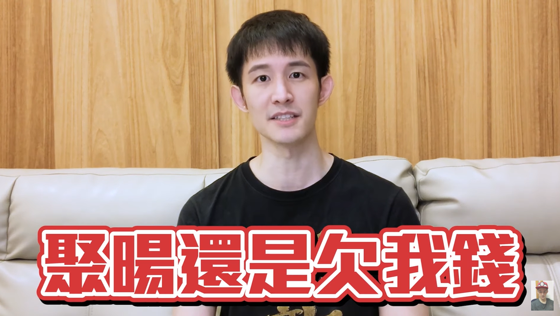 波特王表示前東家聚暘新媒體還是欠他業配款項。 圖：翻攝自YouTube/波特王 Potter King