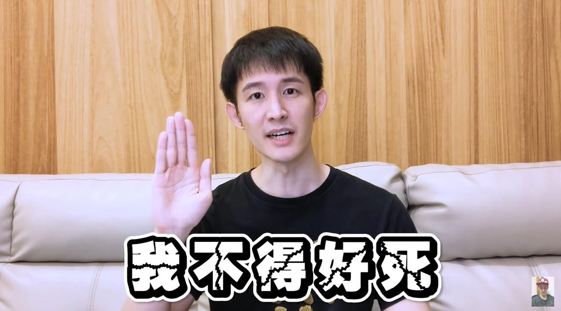 波特王氣到在鏡頭前發毒誓。 圖：翻攝自YouTube/波特王 Potter King