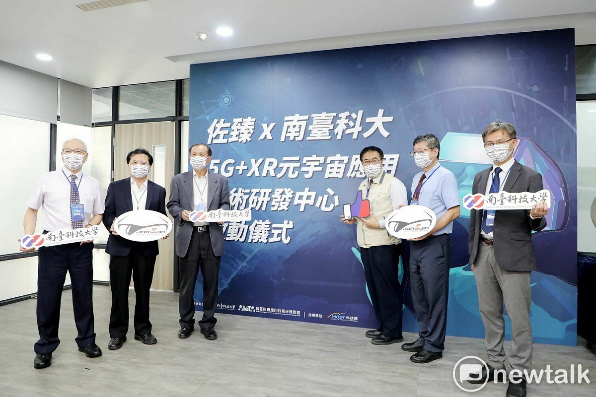 台灣AR/MR智慧眼鏡發展的先行者佐臻公司與南台科技大學合作，於大學校園內共同成立佐臻南部「5G+XR元宇宙應用技術研發中心」，該中心今日在南台科大舉行研發中心舉行啟用儀式，並邀請台南市長黃偉哲與會。 圖：黃博郎／攝