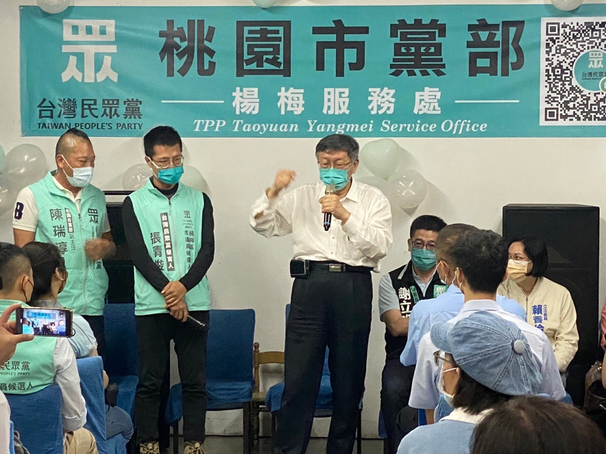 民眾黨「客廳會」活動晚間在桃園市楊梅區舉行，由黨主席柯文哲親自開講。 圖：張清俊競選團隊／提供