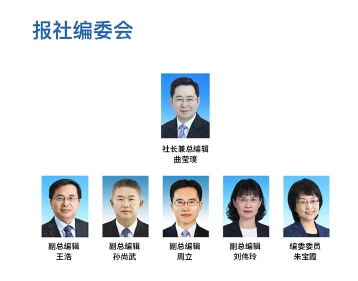中國日報社最近也已完成人事改組。 圖 : 翻攝自中國日報社