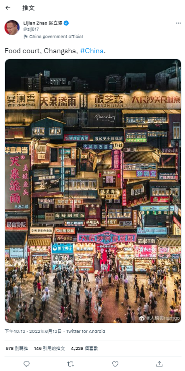 中國外交部發言人趙立堅在推特上發文向全球宣傳湖南長沙 圖:翻攝自趙立堅推特