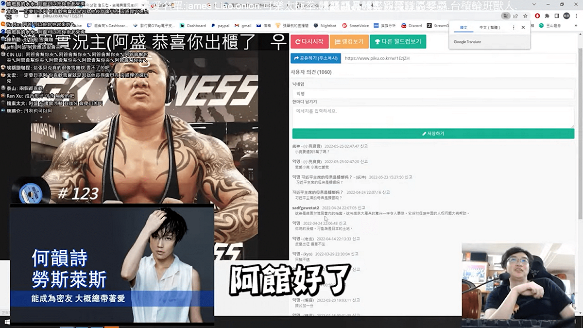 超負荷最終選擇館長成為他的理想對象。 圖：翻攝自超負荷頻道