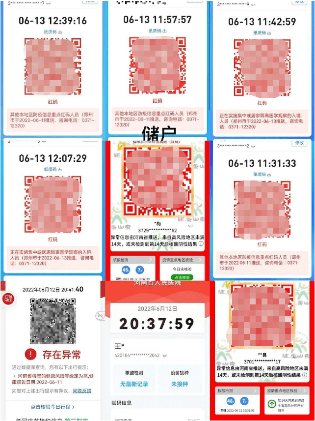 鄭州儲戶健康碼變紅。 圖：取自陸網