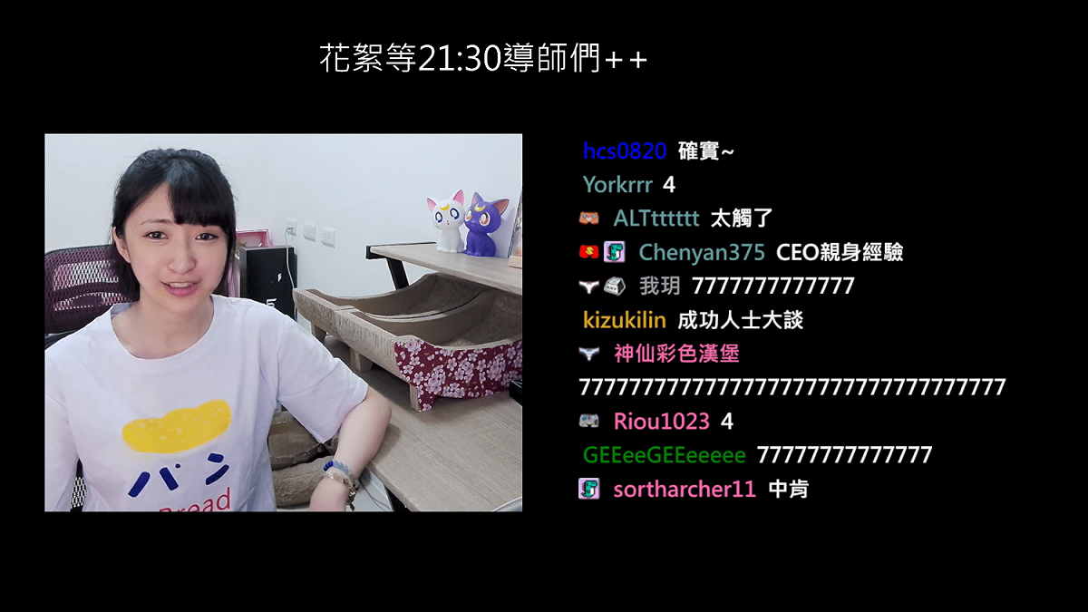 小熊表示，會看重對方經濟能力的人，代表自己賺的也不夠多，如果有能力，就不必在擇偶標準上附加經濟能力這一條，可以照顧好自己就好。 圖：翻攝自小熊Twitch頻道