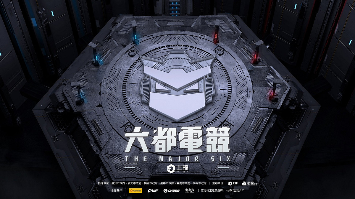 由上報主辦，六都市政府共同指導之全台規模最大的業餘電競賽事《2022六都電競》今（16）日起正式開放玩家報名 圖：主辦單位/提供