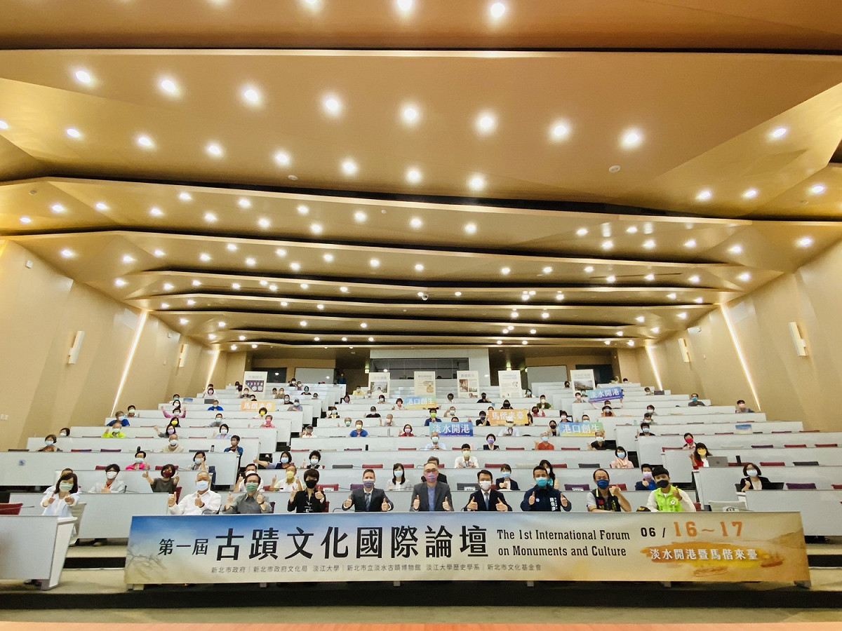 淡水古蹟博物館與淡江大學合辦「第一屆古蹟文化國際論壇－淡水開港暨馬偕來台」於今（16）日舉辦開幕式。 圖：淡水古蹟博物館提供