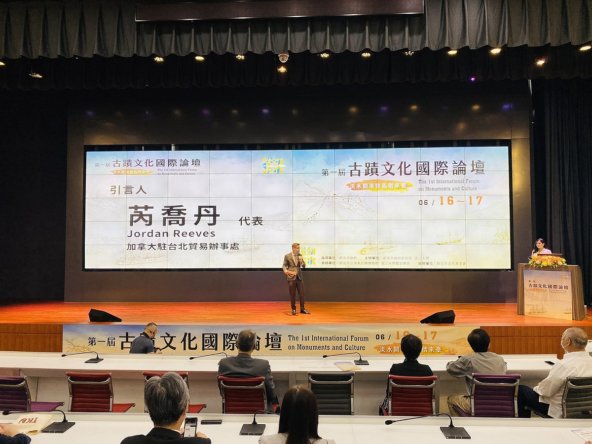 加拿大駐台北貿易辦事處代表芮喬丹（Jordan Reeves）特別擔任首場論壇的引言人。 圖：淡水古蹟博物館提供