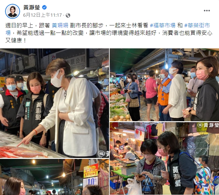 國民黨台北市議員王欣儀質疑，台北市副市長黃珊珊跑公務行程，民眾黨議員參選人黃瀞瑩、陳思宇卻全程陪同。 圖：翻攝黃瀞瑩臉書