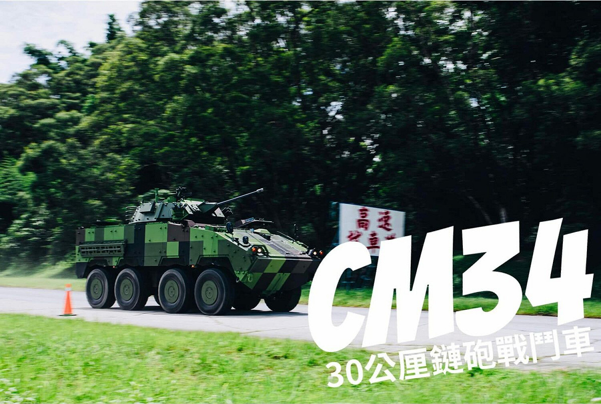 CM34輪型30公厘鏈砲戰鬥車。 圖：中華民國國防部提供