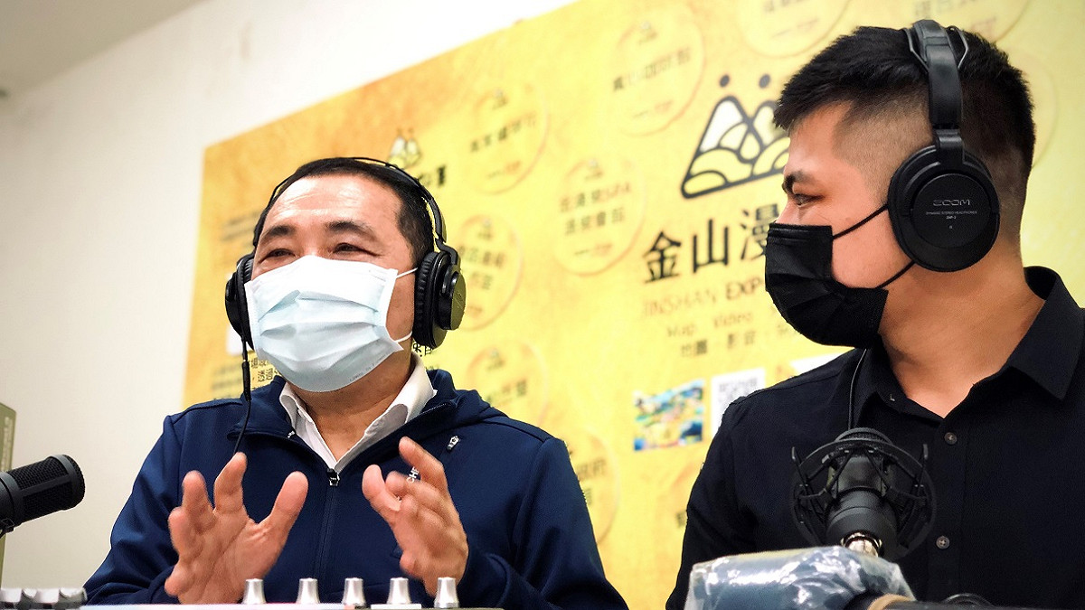 侯友宜支持青年返鄉，錄製「浪金山」Podcast節目，透過耳朵感受金山之美。